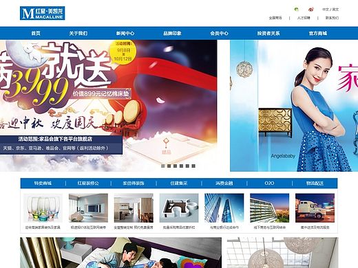 红星美凯龙官方网站（个人主页-ZMTQwMTk2ODg=） - 企业官网 - 站酷设计师高块块原创素材 - 站酷ZCOOL