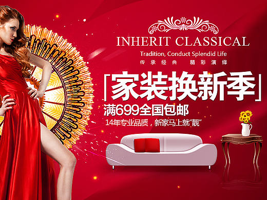 商城banner广告图