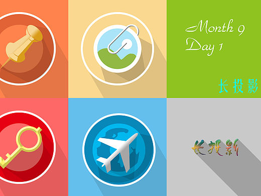 长投影ICON（个人主页-ZMTQ4MDM3NDA=） - 图标 - 站酷设计师边城到此莫若原创素材 - 站酷ZCOOL