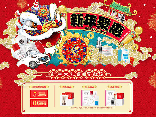 新年小活動(dòng)（個(gè)人主頁(yè)-ZMTQ5ODUyODQ=） - 電商 - 站酷設(shè)計(jì)師雨澪Saturday原創(chuàng)素材 - 站酷ZCOOL