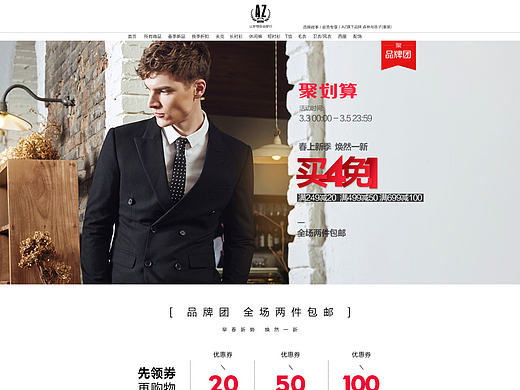 2017春新品首页