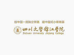 四川大学锦江学院画册