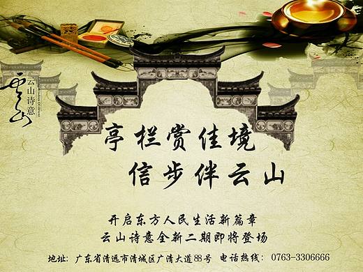 彩旗，招贴，户外广告