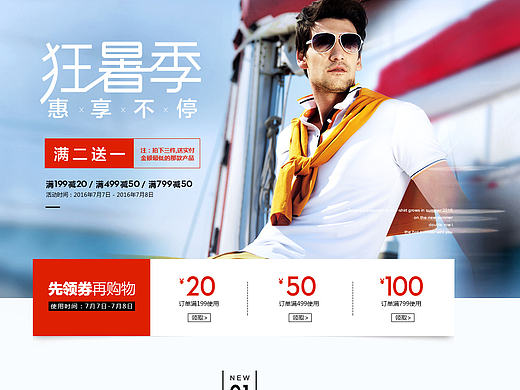 啄木鸟狂暑季二级页