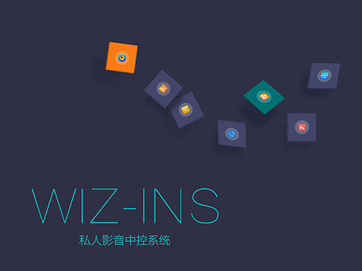智能影音播放系统