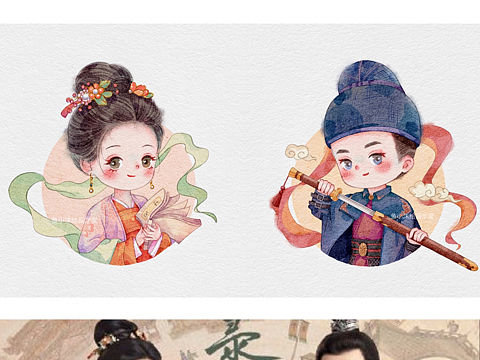 梦华录情头