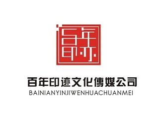 百年印迹（个人主页-ZNTI3MzI3Mg==） - Logo - 站酷设计师goujingshen原创素材 - 站酷ZCOOL