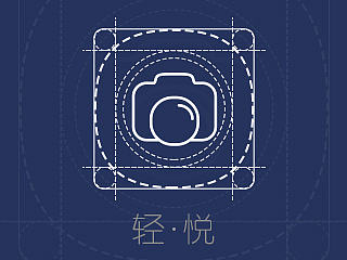 轻悦