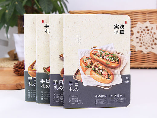 美食插画手账[日の手札]