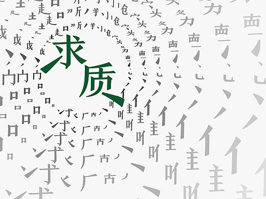 汇博（个人主页-ZMjE4MDQ3NDA=） - 宣传物料 - 站酷设计师Li李里原创素材 - 站酷ZCOOL