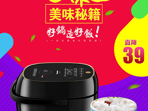 《家味道》（个人主页-ZMjA0ODA4NTI=） - 海报 - 站酷设计师旭旭小生原创素材 - 站酷ZCOOL