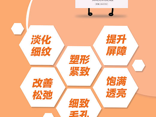 花缕五款精油面膜宣传图（个人主页-ZNTM0Njc2MjA=） - 海报 - 站酷设计师铜钱收买人心原创素材 - 站酷ZCOOL