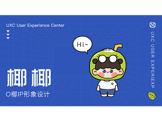o椰