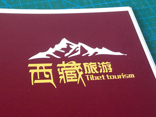 大学样本作业 西藏旅游西藏特点的一个样本设计 20P