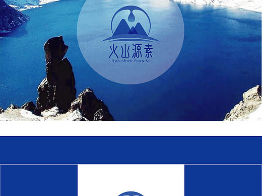 火山元素