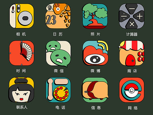 日本元素卡通图标！