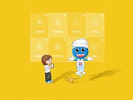 网页动效