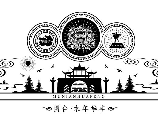 国台•木年华丰|酱香酒包装设计
