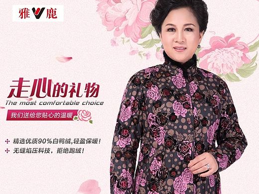 中老年羽绒详情页（个人主页-ZMTMzMTQzODg=） - 电商 - 站酷设计师佳佳081911原创素材 - 站酷ZCOOL
