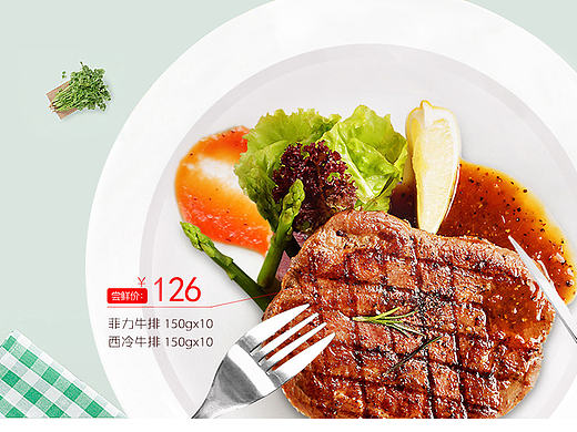 食品首页