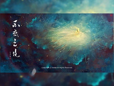 【不惑之境】（个人主页-ZNTkwODEzNDA=） - 艺术插画 - 站酷设计师肖峤祁iHANK原创素材 - 站酷ZCOOL