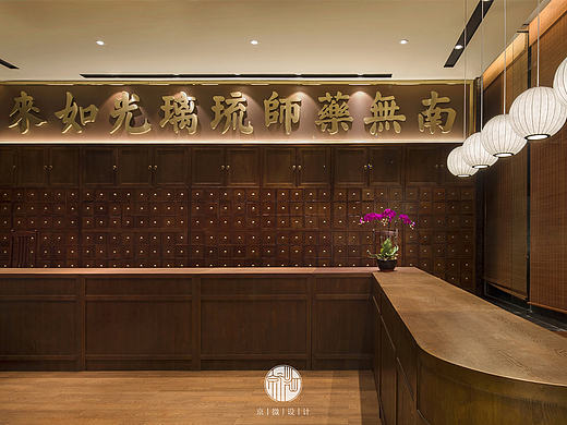 【京微设计】正安中医上海杨浦店