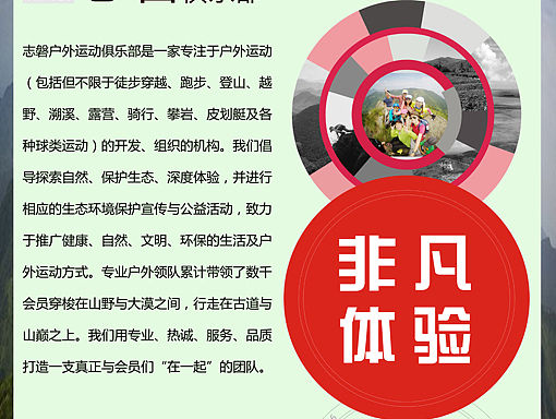 户外运动展架（个人主页-ZMTU1MTcyMzI=） - 宣传物料 - 站酷设计师xjw456123原创素材 - 站酷ZCOOL