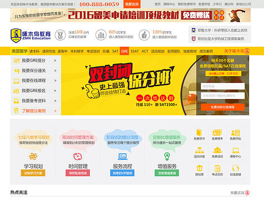 官网_woodpacker education（个人主页-ZMjAzNzc5NzY=） - 企业官网 - 站酷设计师helioos原创素材 - 站酷ZCOOL