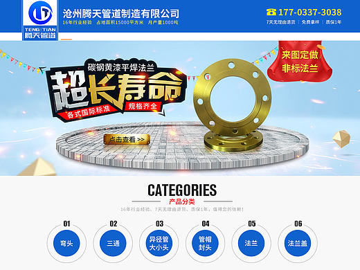阿里店铺首页，运营首页，蓝色首页，法兰首页