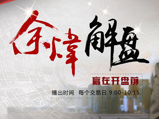 乐视网的财经频道的banner