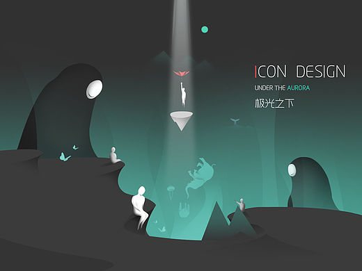 [原创主题设计]极光之下