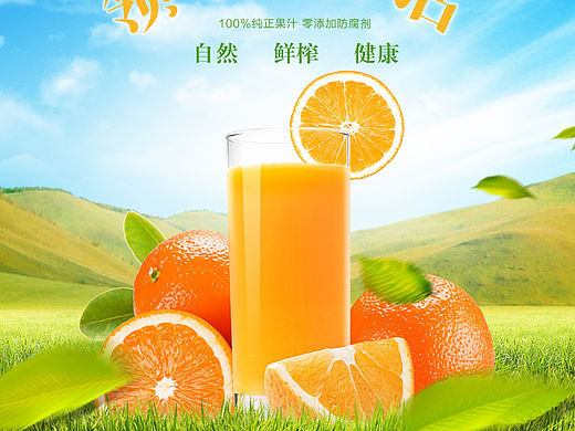 橙汁練習(xí)（個(gè)人主頁(yè)-ZMTQ1ODgxMjA=） - 其他平面 - 站酷設(shè)計(jì)師楊子8原創(chuàng)素材 - 站酷ZCOOL