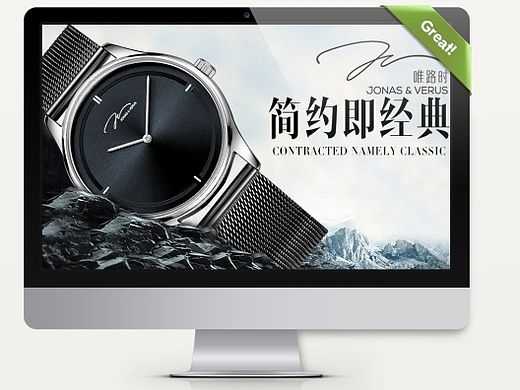 ---------直通车+首页海报+移动端+钻展