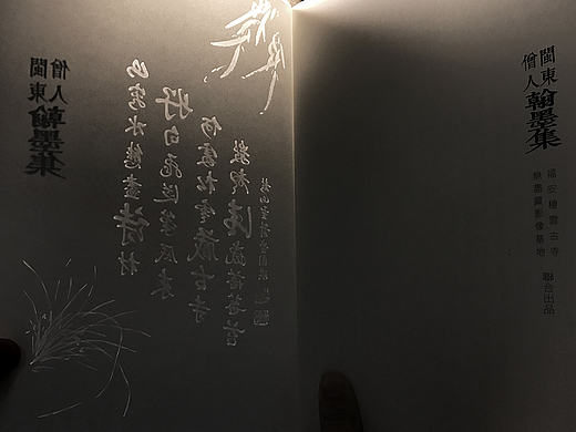 展现一本书的缘份