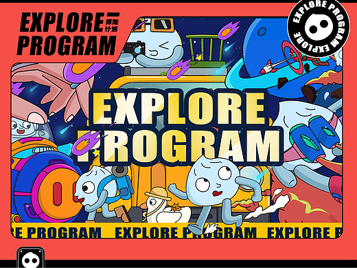 EXPLORE PROGRAM