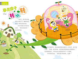 书籍排版