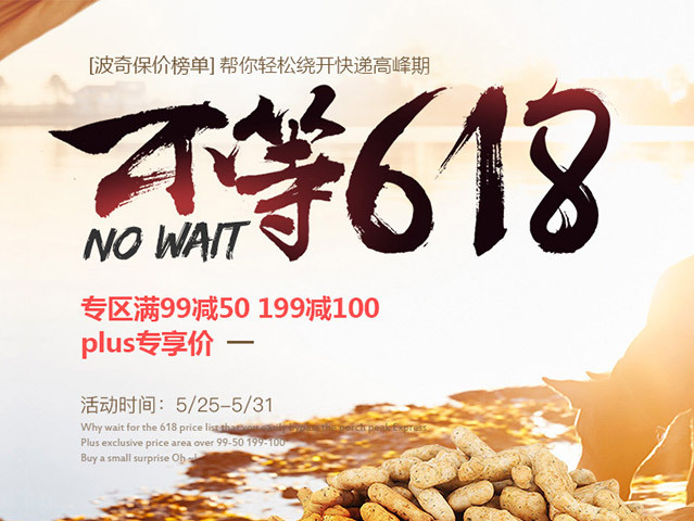nowait618~~~