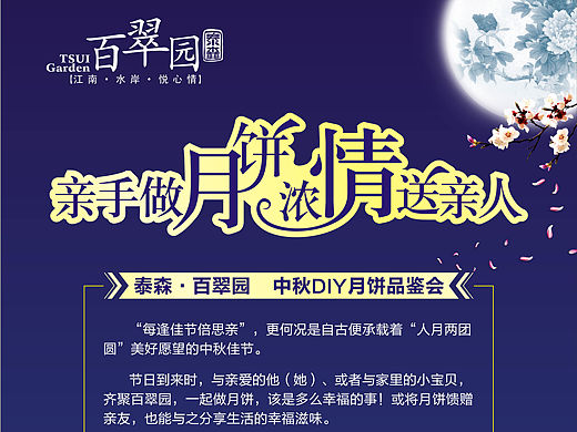 水牌、画架、展架（活动：楼盘、写字楼、商务、月饼、中秋）