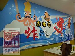 手绘墙