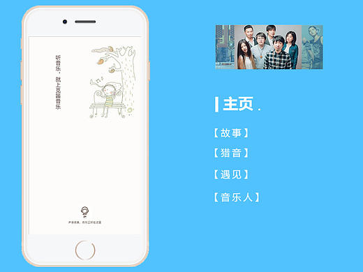 觅笛音乐app页面展示