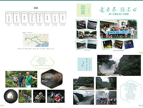 旅游画册（个人主页-ZMTg2MTM4MDQ=） - 其他平面 - 站酷设计师流沙百合原创素材 - 站酷ZCOOL