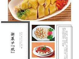 美食杂志