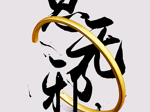 无线端banner