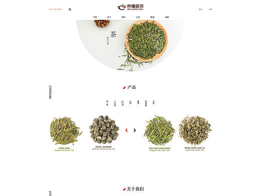 茶叶电商网站首页