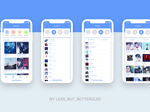 魅狐音乐APP界面设计