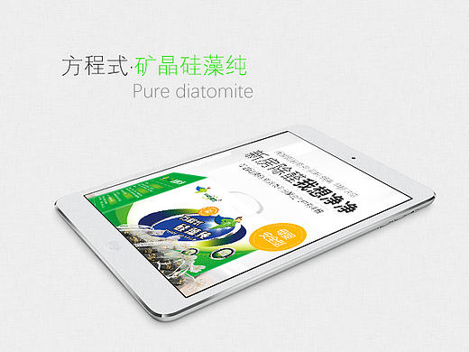 除甲醛 矿晶硅藻纯