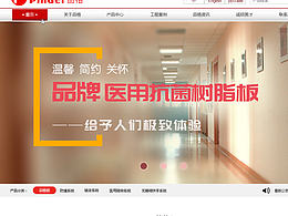 企業(yè)站的改版