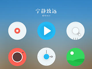 宁静致远