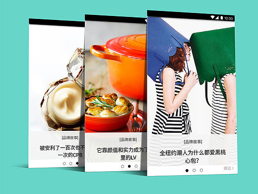 安卓APP-时尚资讯