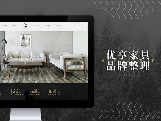 贰零壹柒肆月优享家具品牌整理